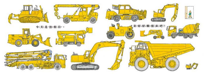 小小人兒來幫忙——快樂星期天